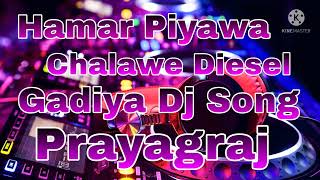 Hamar Piyawa Chalawe Diesel Gadiya Dj Song [upl. by Inoliel]